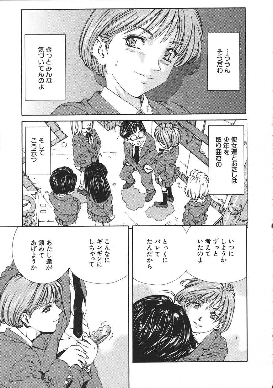 Accelerando - Page 81