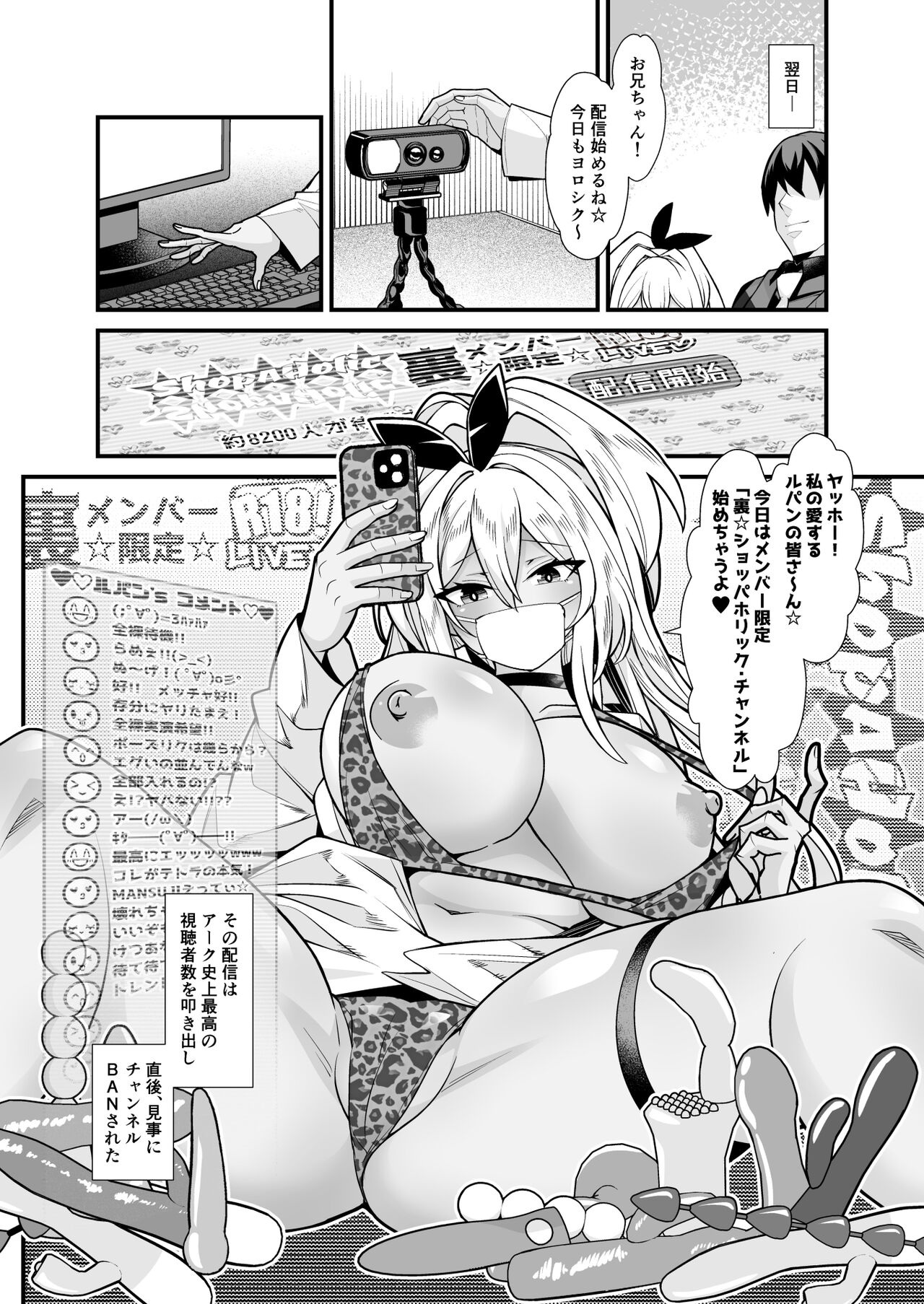 ShopAHolic★LOVE - Page 35