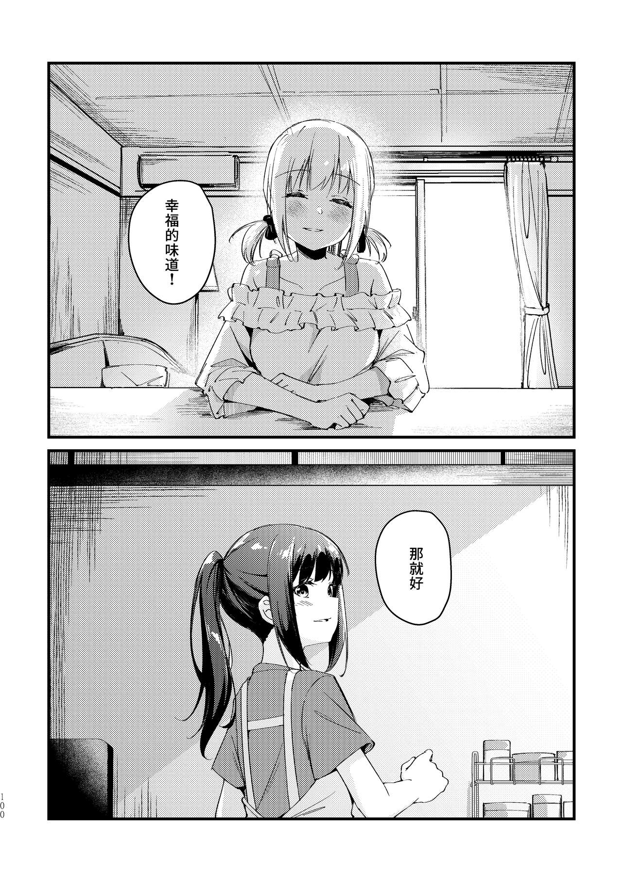 Tan to Tan - Page 25