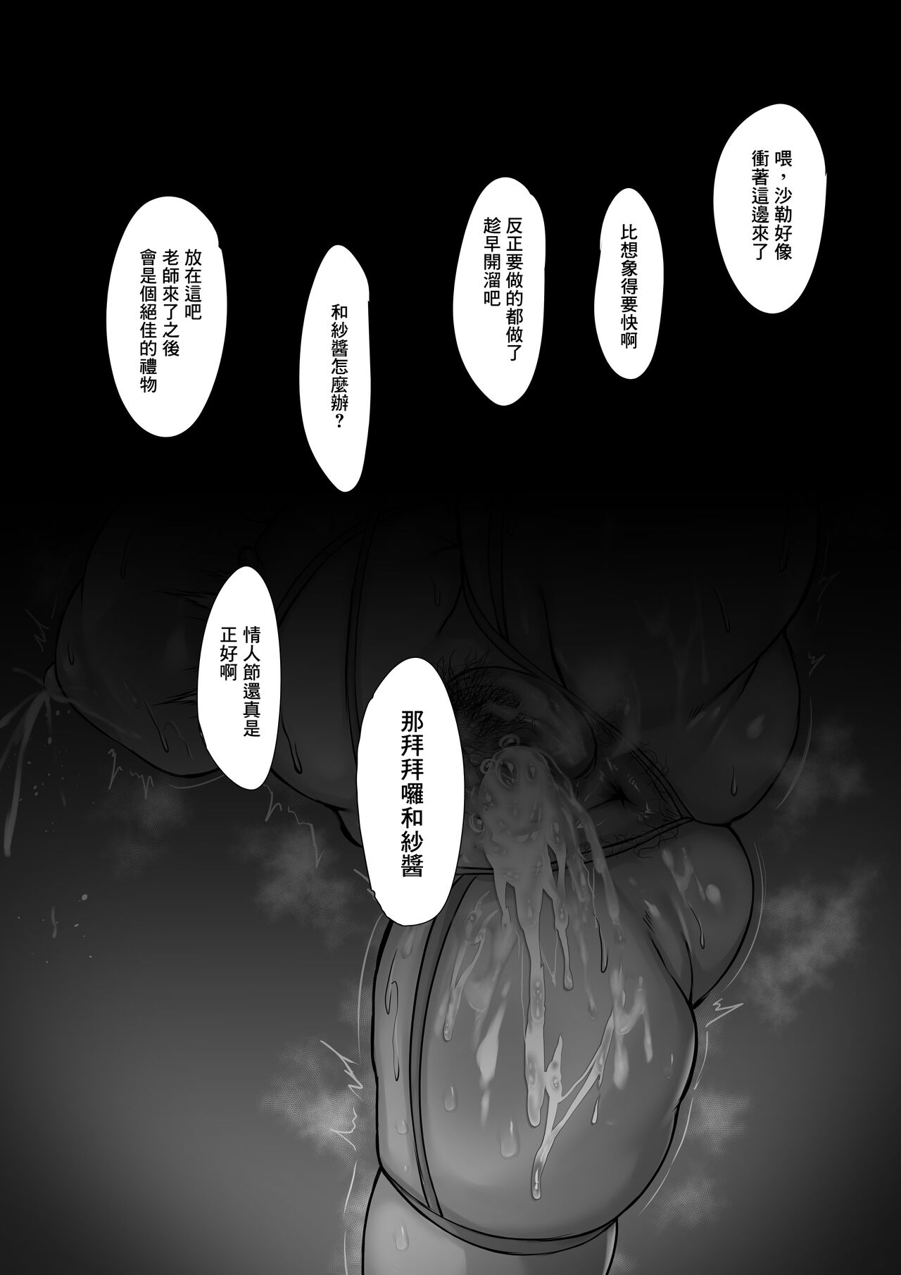 Kazusa no Valentine Day - Page 22