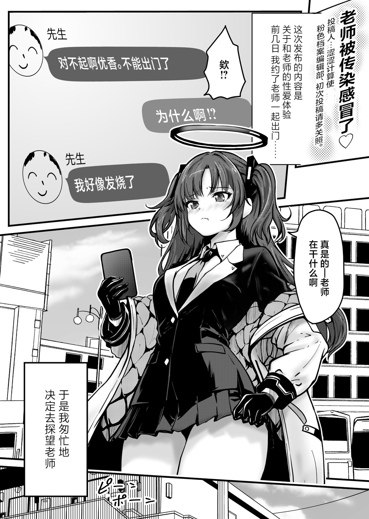 Pink Archive 2024-01 - Page 2