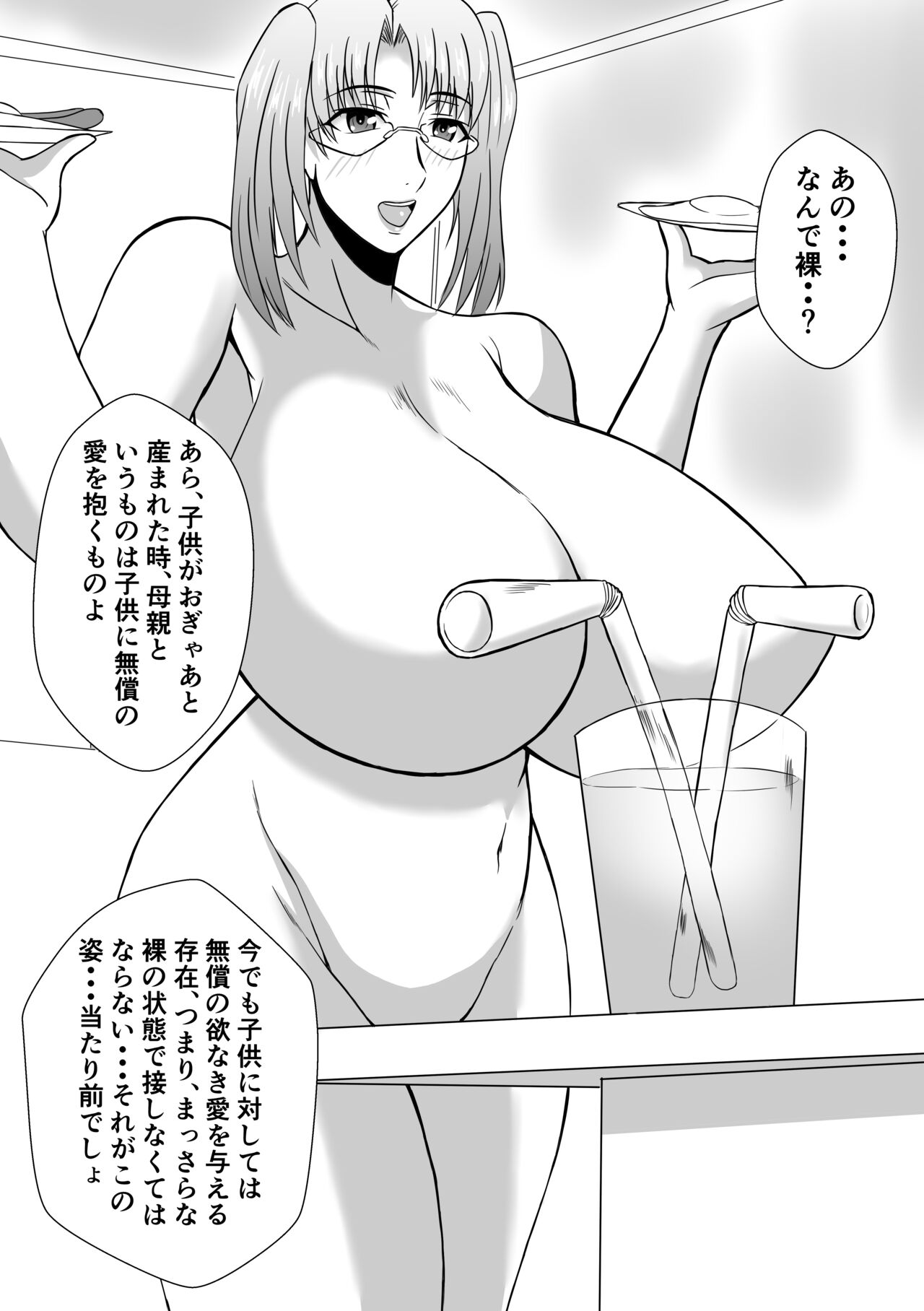 Henna Hanashi... Jinsei wa Bukimi na Circus - Page 22