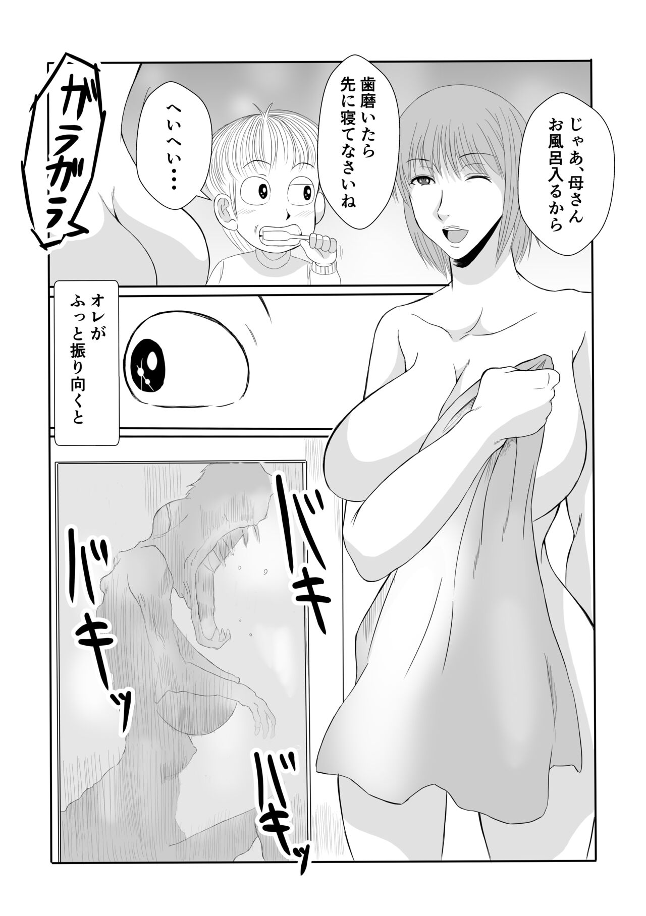 Henna Hanashi... Jinsei wa Bukimi na Circus - Page 25