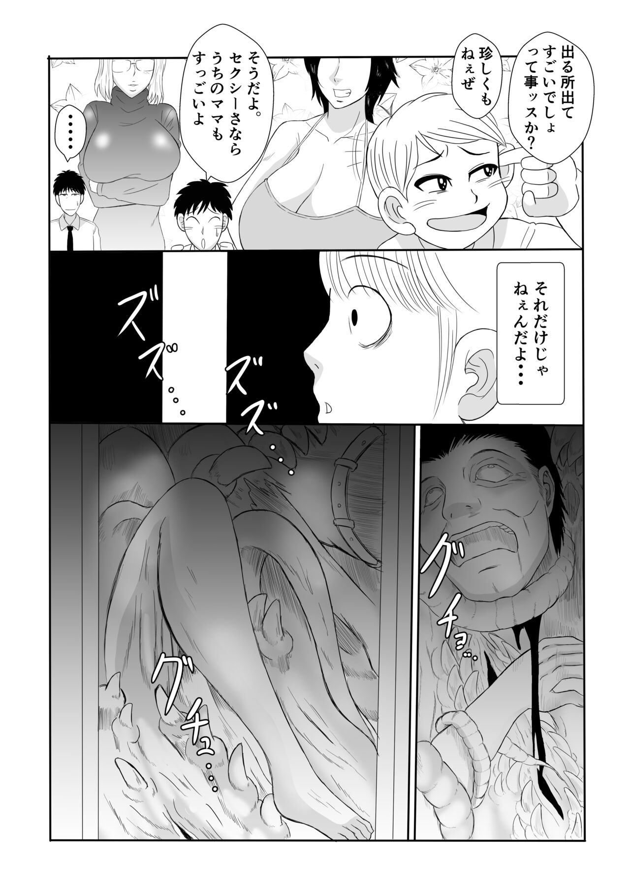 Henna Hanashi... Jinsei wa Bukimi na Circus - Page 26