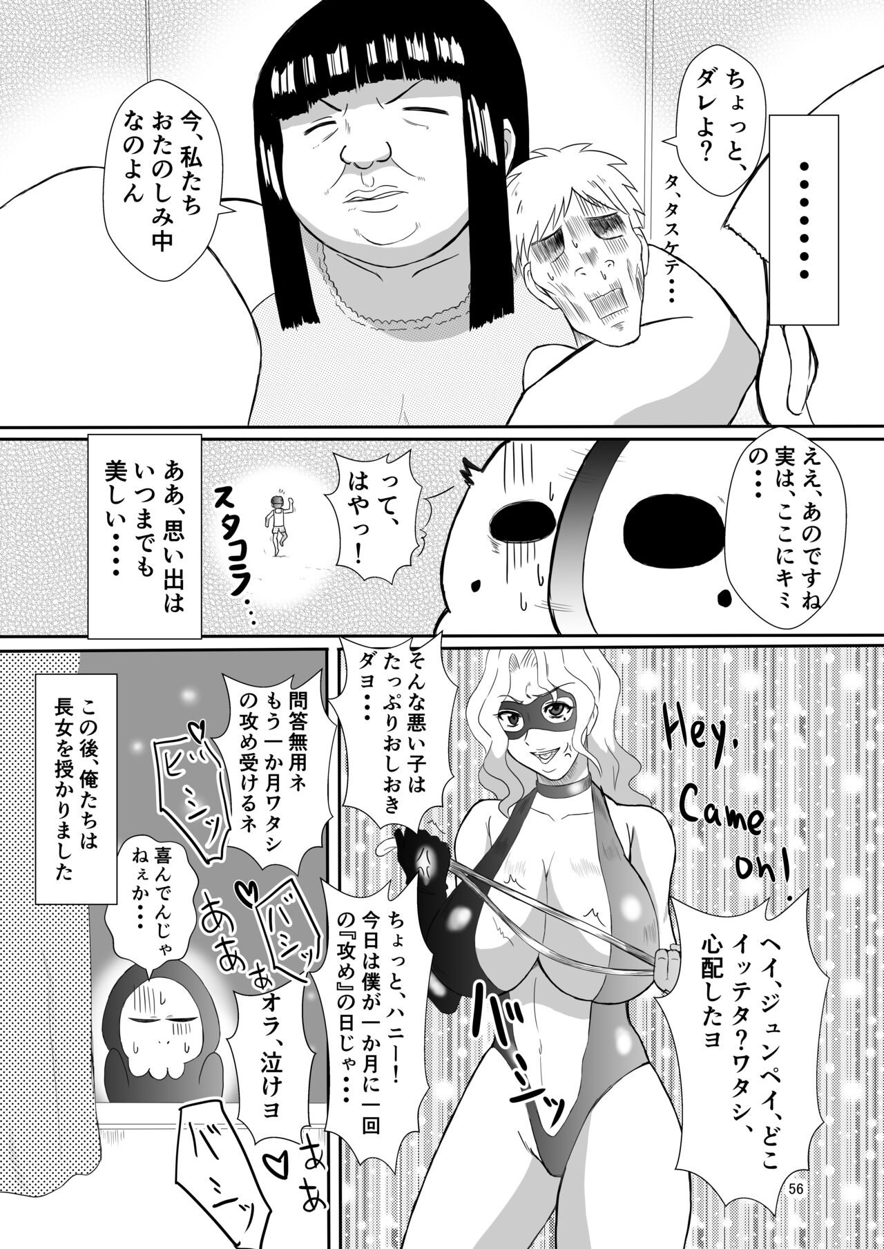 Henna Hanashi... Hito no Jinsei Owarai Gekijou - Page 19