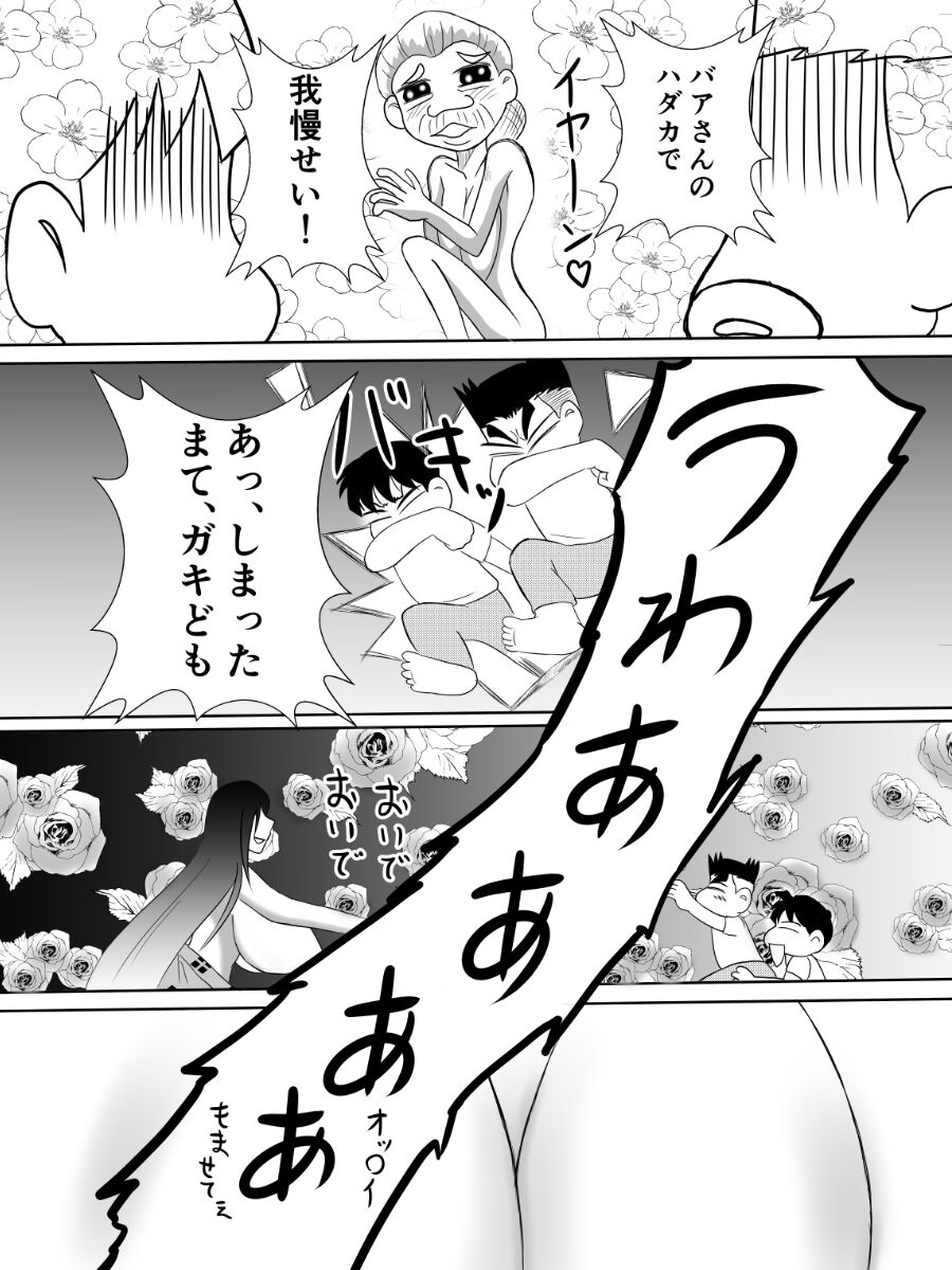 Henna Hanashi... Kaidan Paradise - Page 21