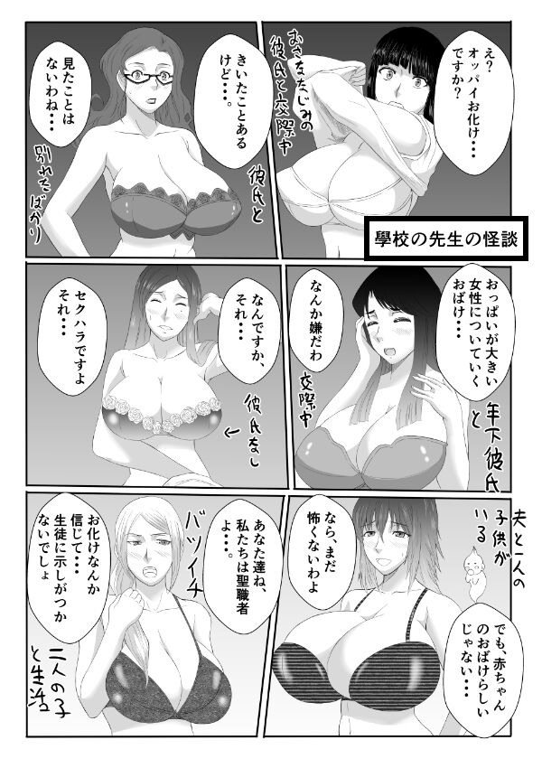 Henna Hanashi... Bukimi na Sensei ni Hanataba o - Page 23