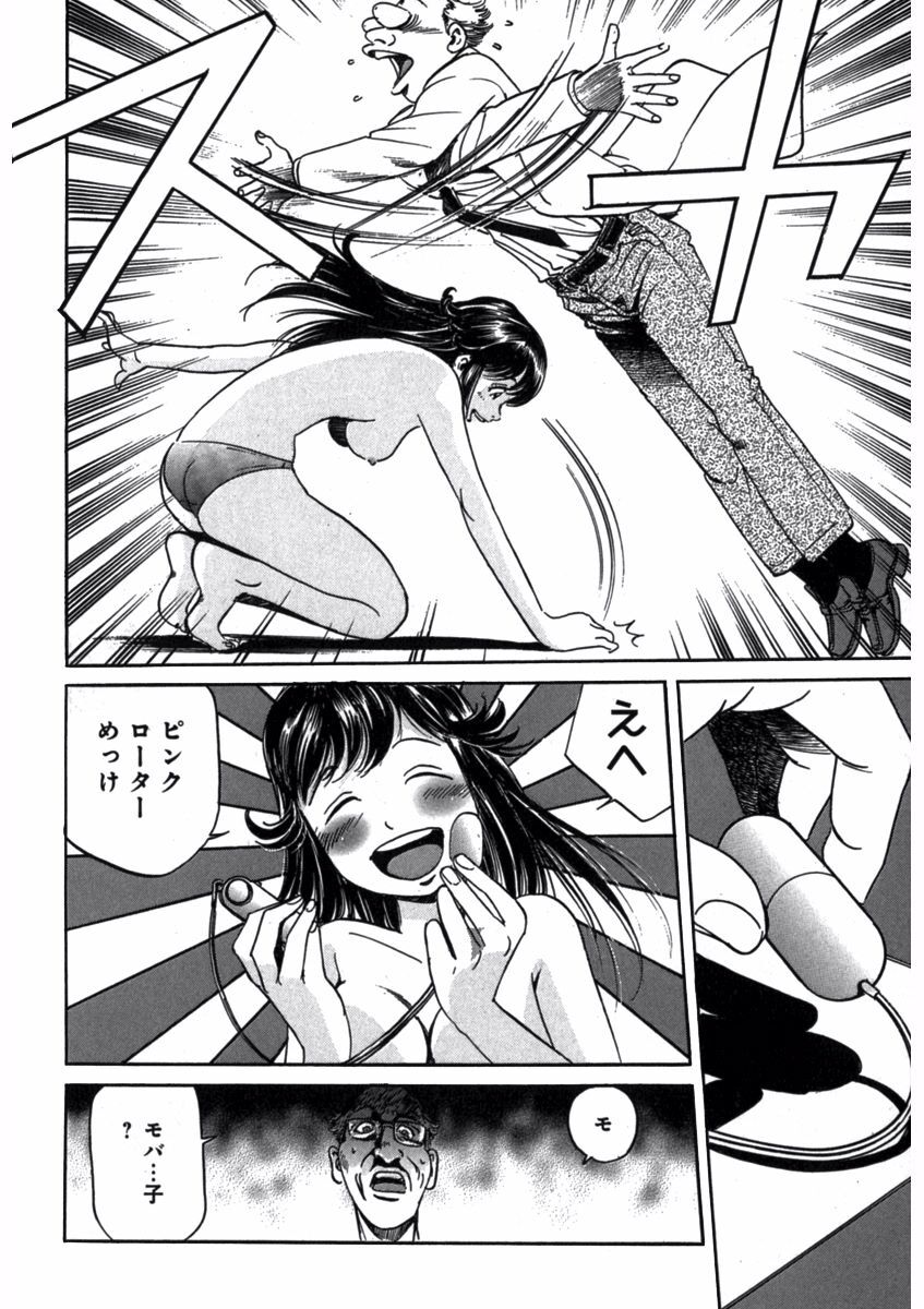 プリティＩＮモバイル 1巻 - Page 164