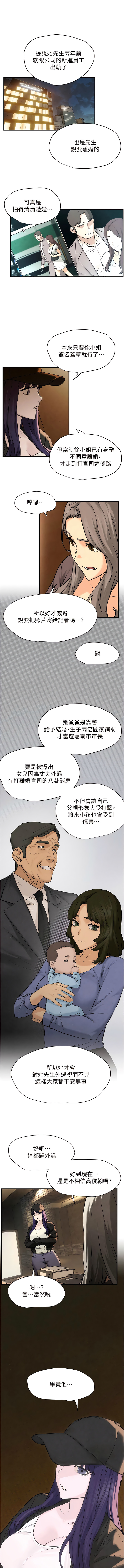 欲海交鋒 | 欲海交锋 1-13 - Page 105