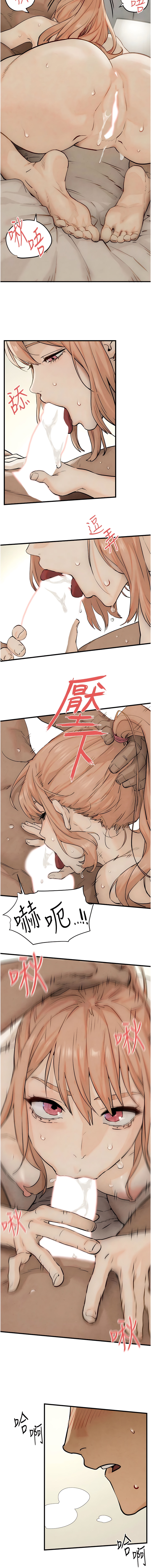 欲海交鋒 | 欲海交锋 1-13 - Page 126