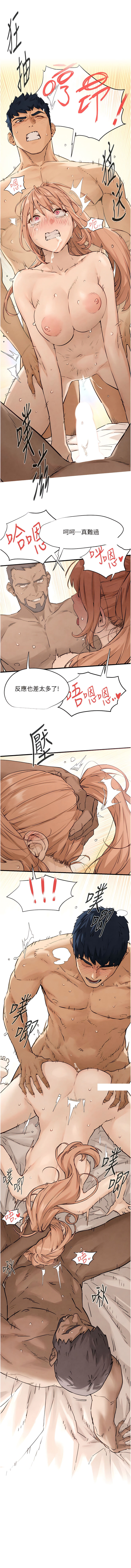 欲海交鋒 | 欲海交锋 1-13 - Page 132