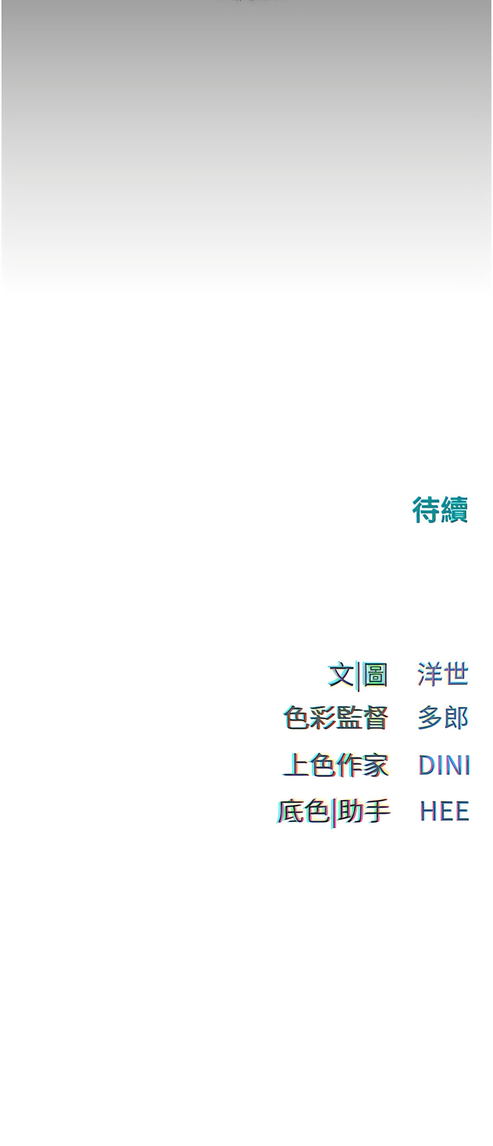 欲海交鋒 | 欲海交锋 1-13 - Page 146