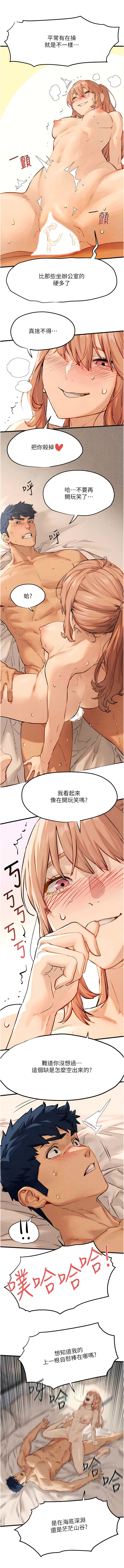 欲海交鋒 | 欲海交锋 1-13 - Page 152