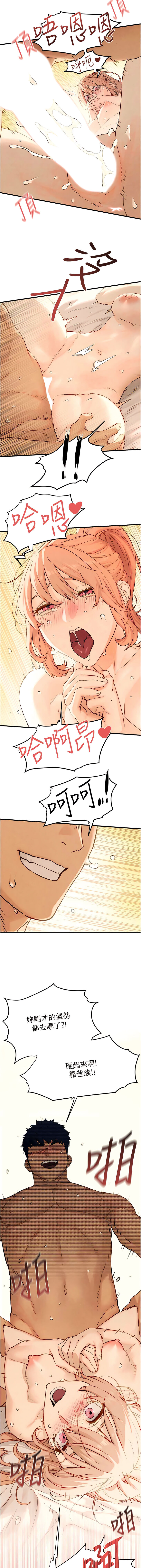 欲海交鋒 | 欲海交锋 1-13 - Page 159