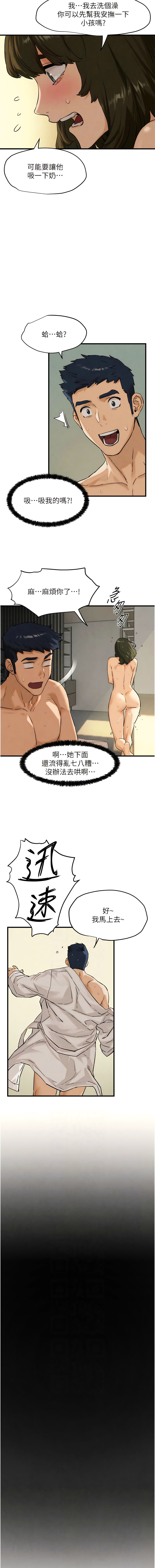 欲海交鋒 | 欲海交锋 1-13 - Page 73