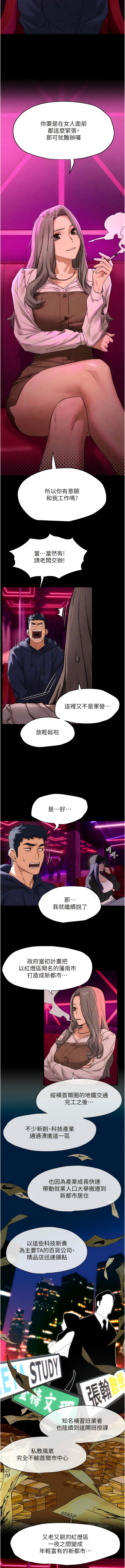 欲海交鋒 | 欲海交锋 1-13 - Page 77