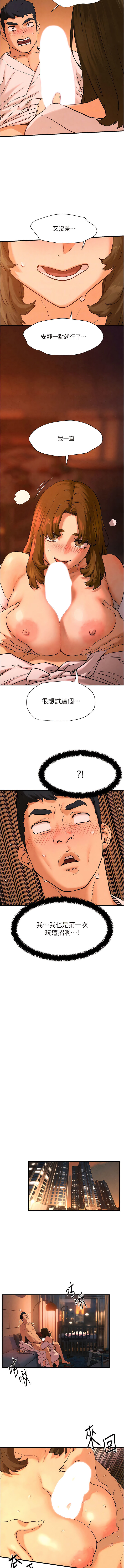 欲海交鋒 | 欲海交锋 1-13 - Page 83