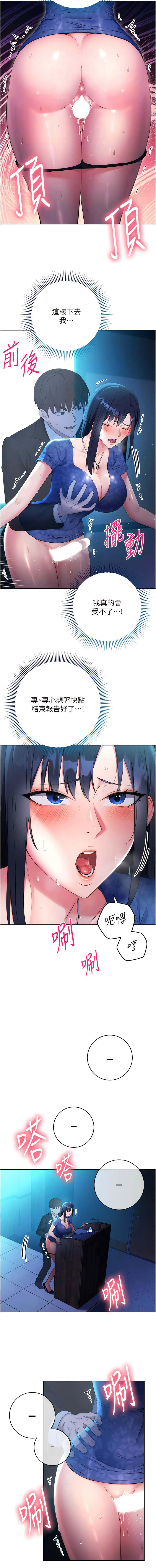 边缘人的复仇  | 邊緣人的復仇 1-10 - Page 102
