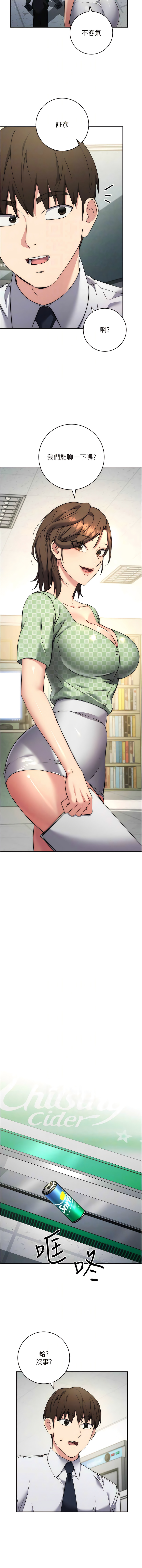 边缘人的复仇  | 邊緣人的復仇 1-10 - Page 135