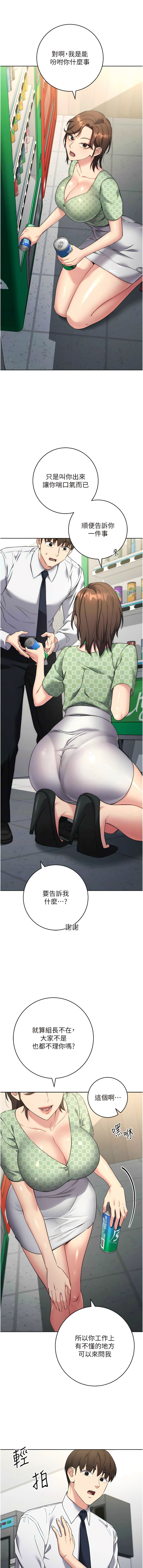 边缘人的复仇  | 邊緣人的復仇 1-10 - Page 136