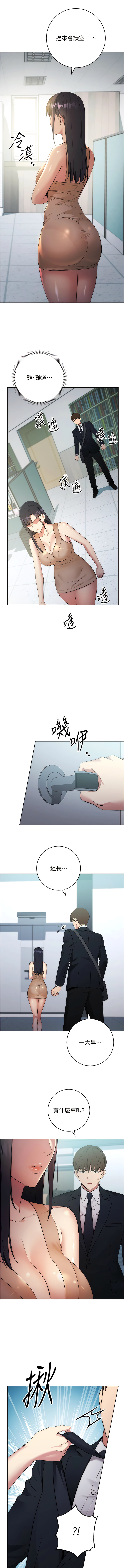 边缘人的复仇  | 邊緣人的復仇 1-10 - Page 71
