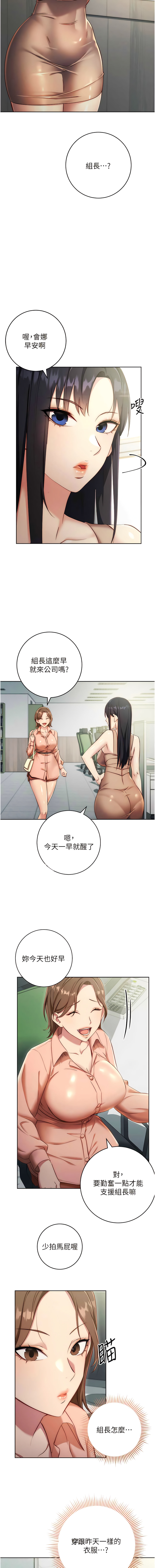 边缘人的复仇  | 邊緣人的復仇 1-10 - Page 75