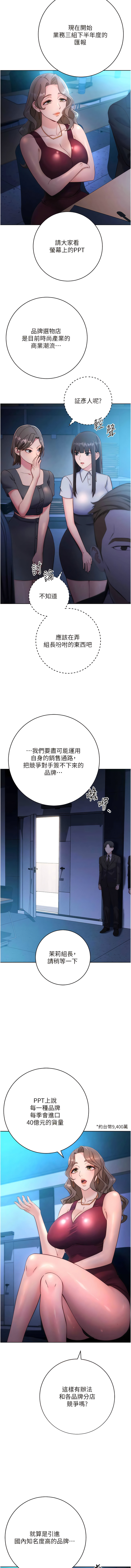 边缘人的复仇  | 邊緣人的復仇 1-10 - Page 87
