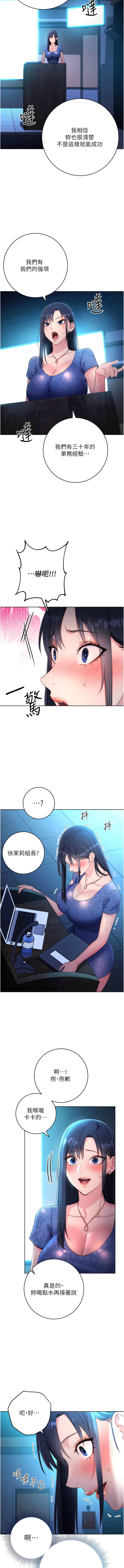 边缘人的复仇  | 邊緣人的復仇 1-10 - Page 88