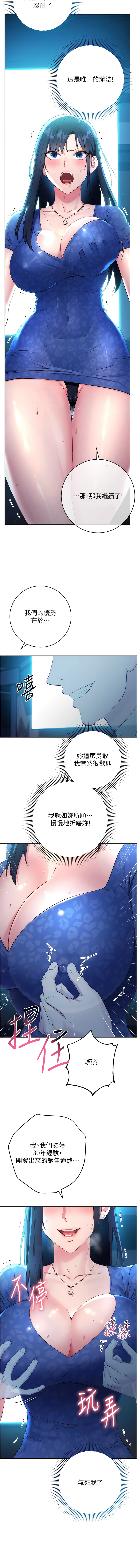 边缘人的复仇  | 邊緣人的復仇 1-10 - Page 94