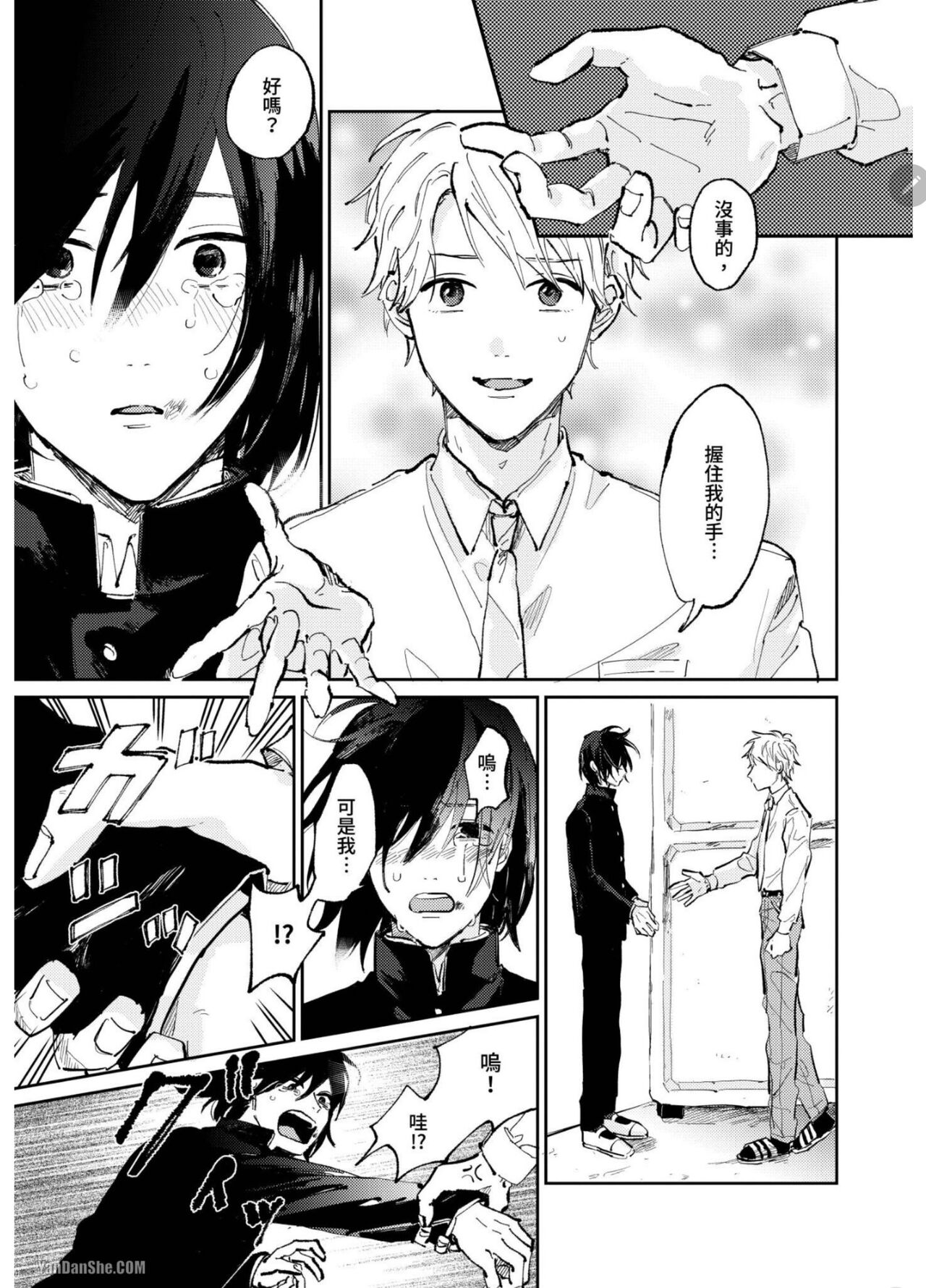 爱说谎的老师与寻死者～代价就用身体来偿还吧～ - Page 16