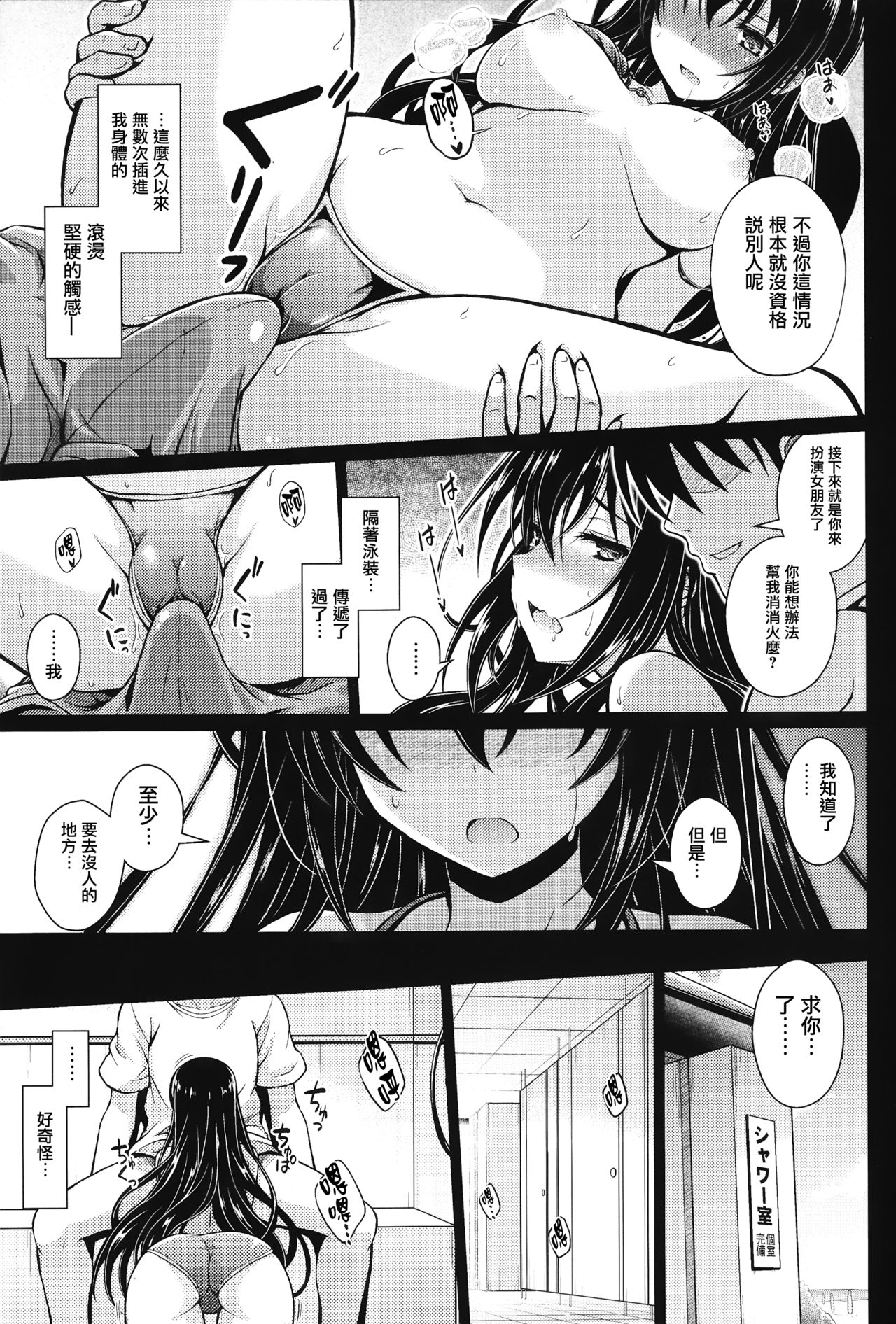 Honmono no Yukue Soushuuhen - Page 43