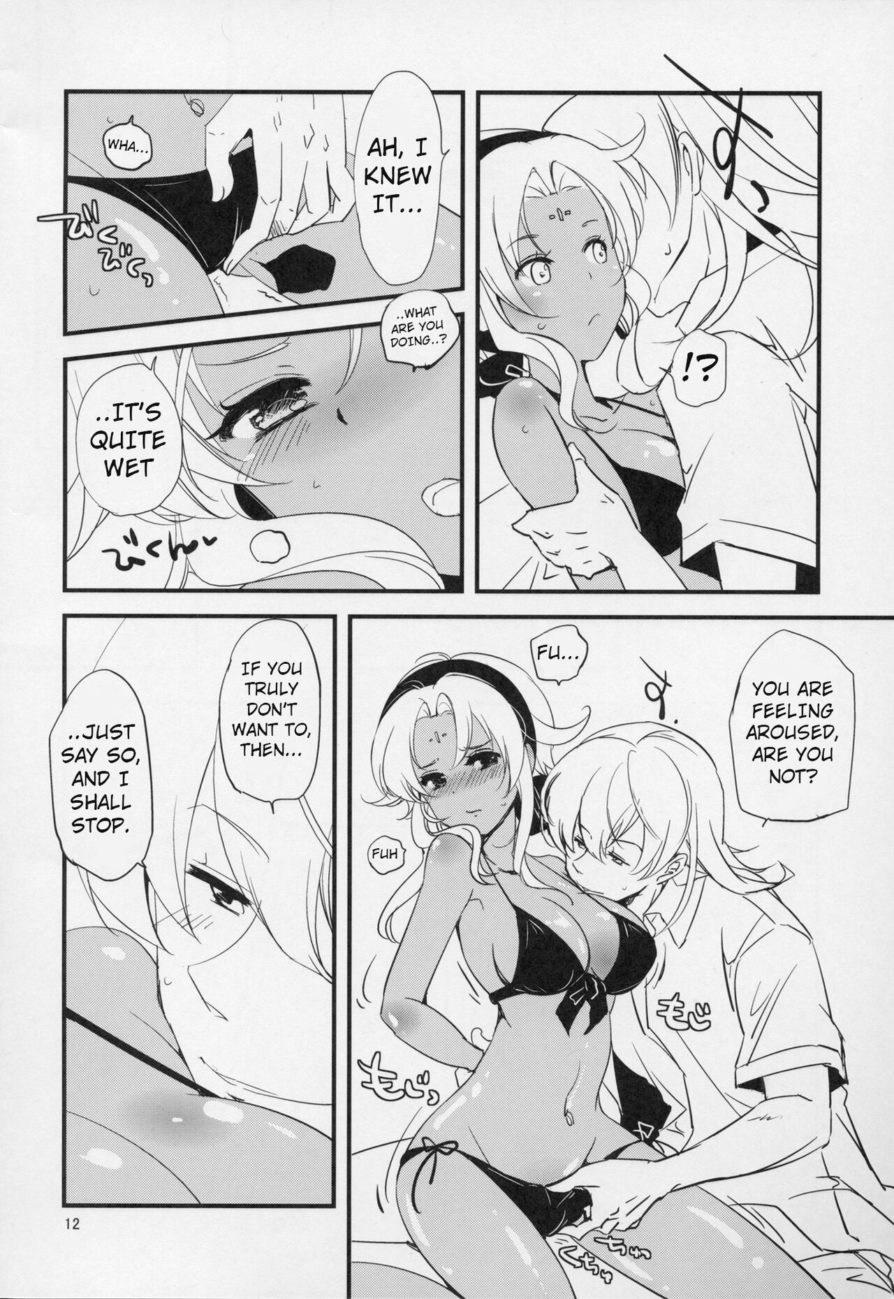 Kimi to Summer Vacation - It was very hot this summer vacation - Page 11