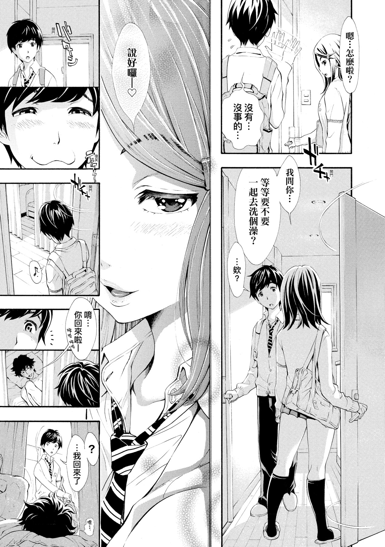 Gomenne... Hoshiku Nacchatta | 對不起嘛...慾火焚身就是想要 - Page 124