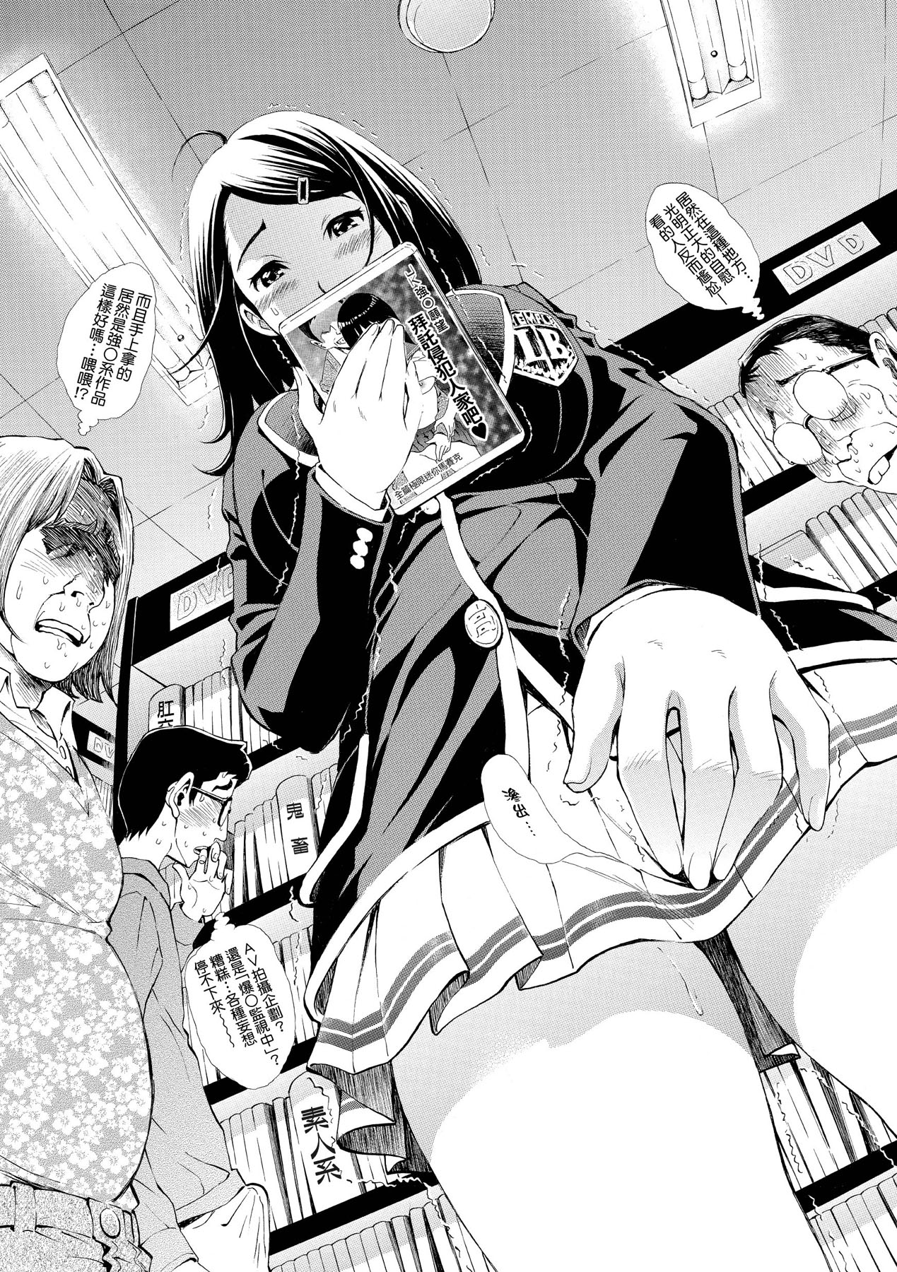 Gomenne... Hoshiku Nacchatta | 對不起嘛...慾火焚身就是想要 - Page 202