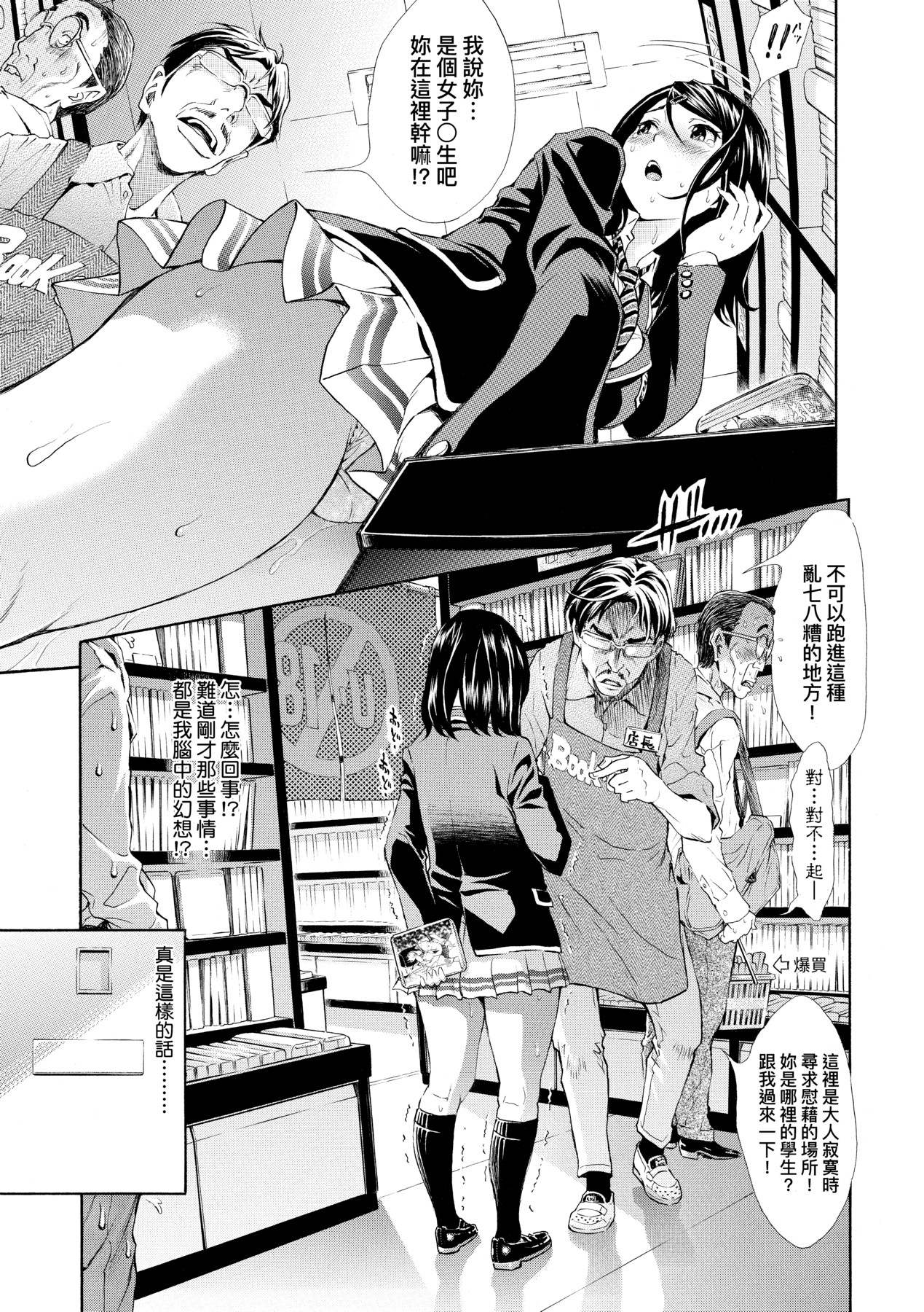 Gomenne... Hoshiku Nacchatta | 對不起嘛...慾火焚身就是想要 - Page 24
