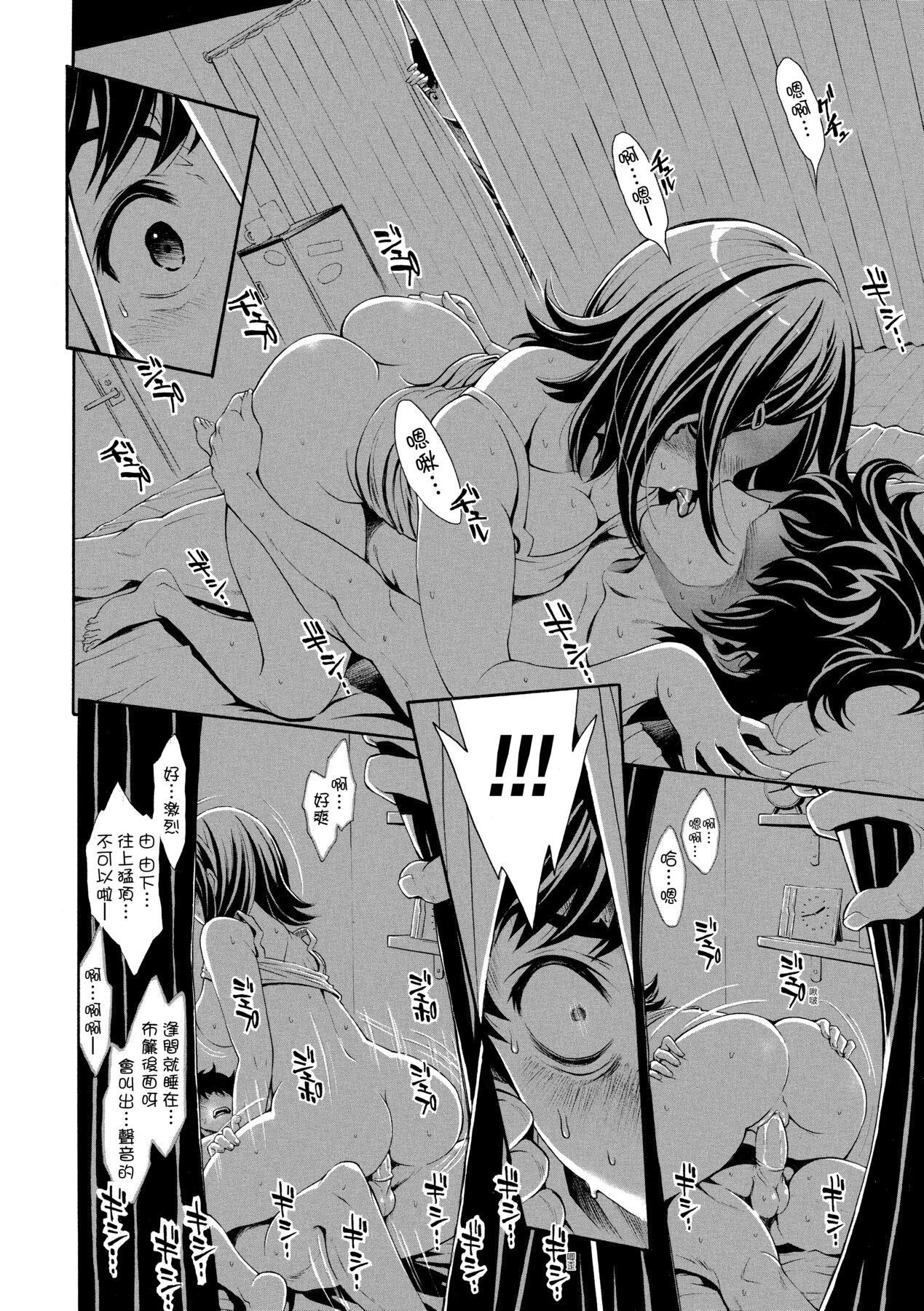 Gomenne... Hoshiku Nacchatta | 對不起嘛...慾火焚身就是想要 - Page 53