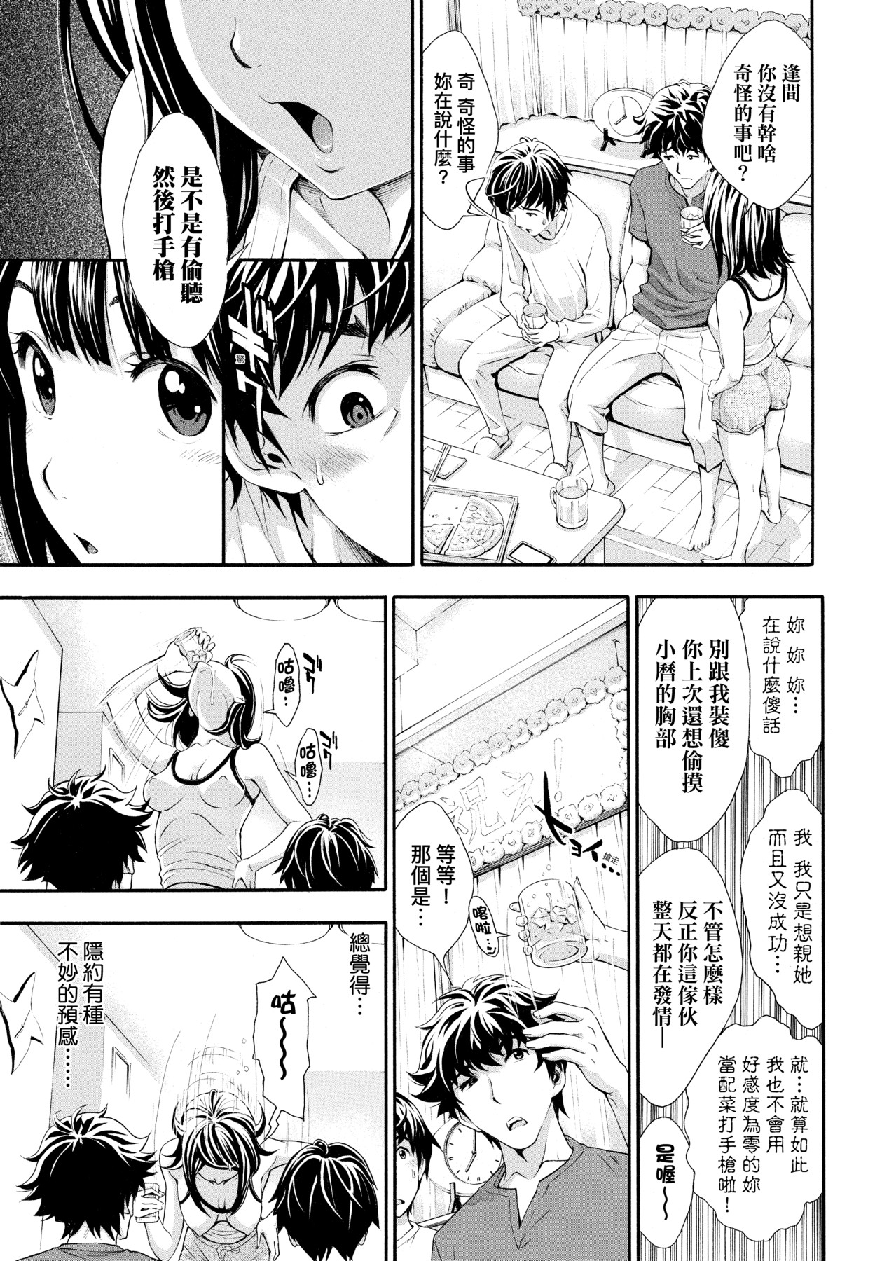 Gomenne... Hoshiku Nacchatta | 對不起嘛...慾火焚身就是想要 - Page 58