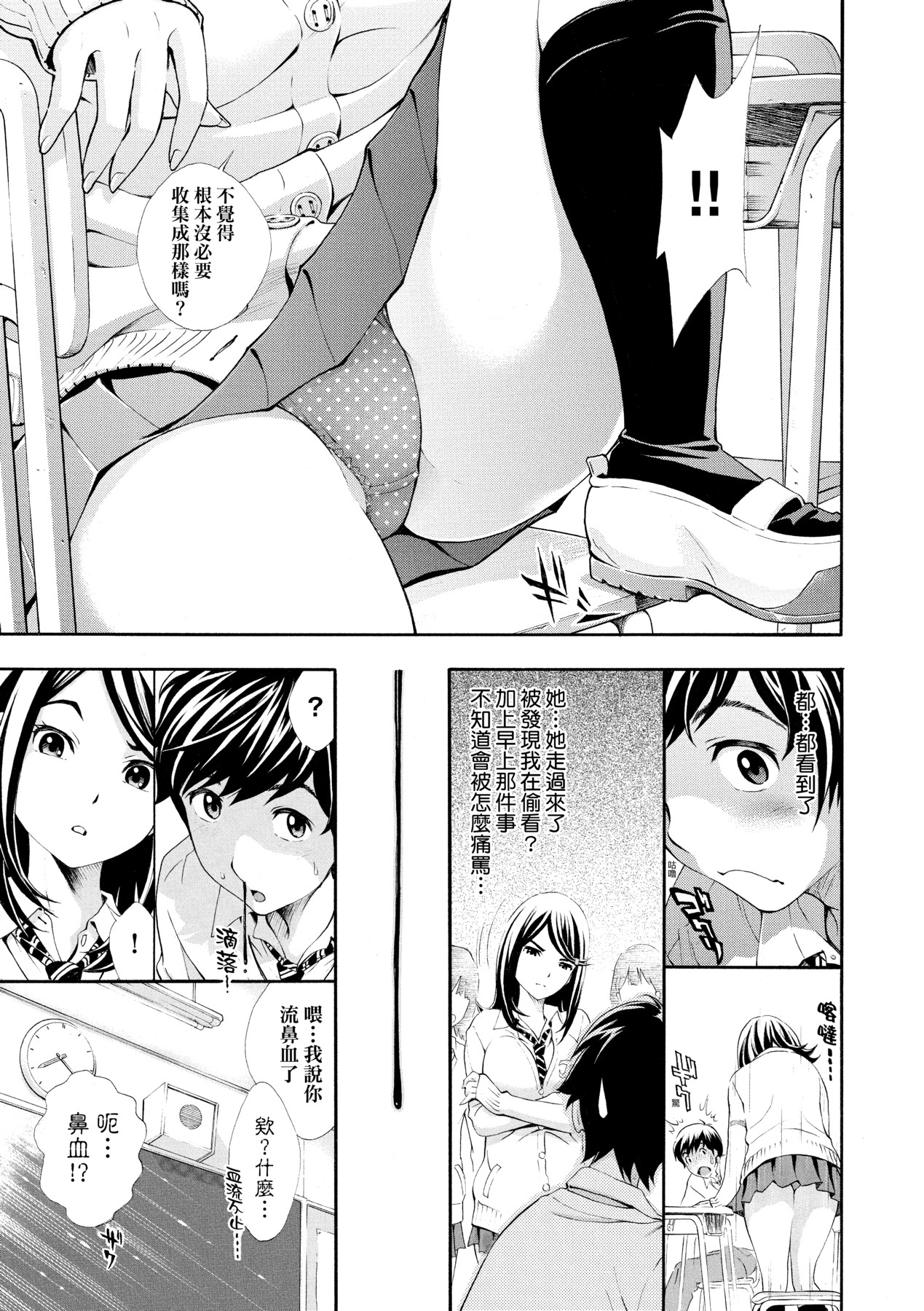 Gomenne... Hoshiku Nacchatta | 對不起嘛...慾火焚身就是想要 - Page 92