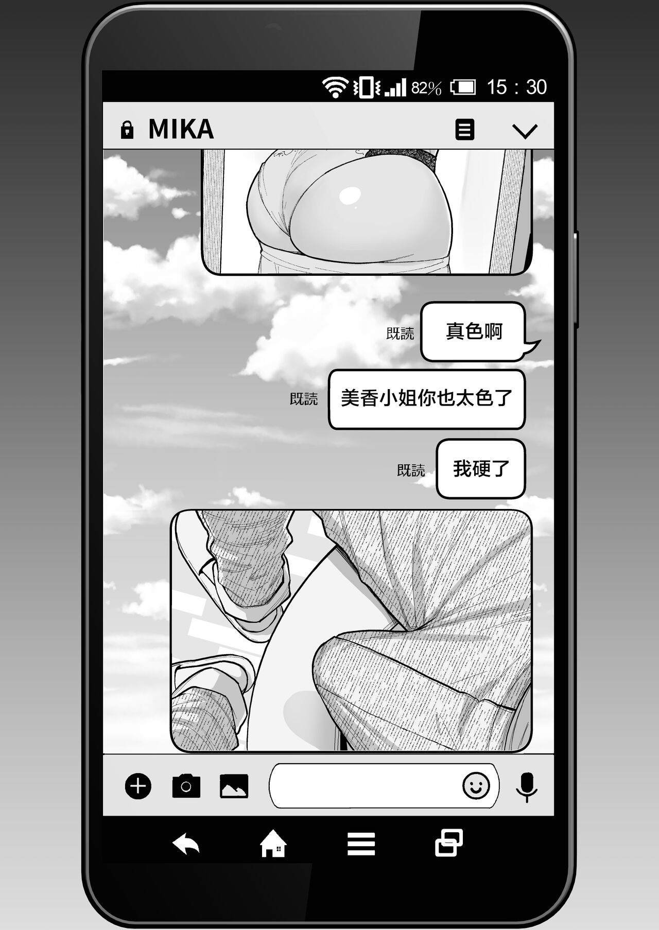 Hitozuma no Jitaku ni Hakuchuu Houmon Suru Hon | 白天去太太家訪問的本 - Page 20