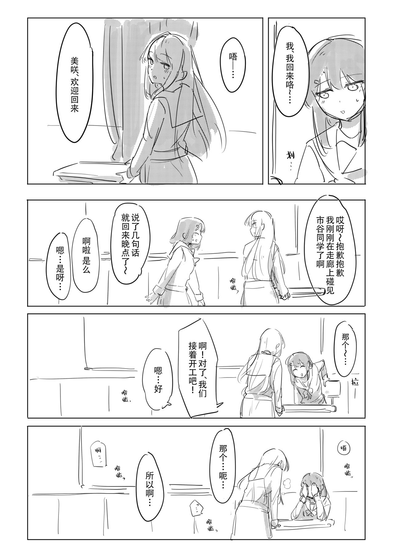 Jii no Ballad - Page 10