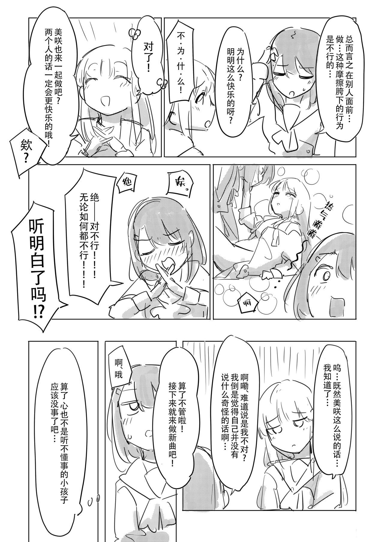 Jii no Ballad - Page 13