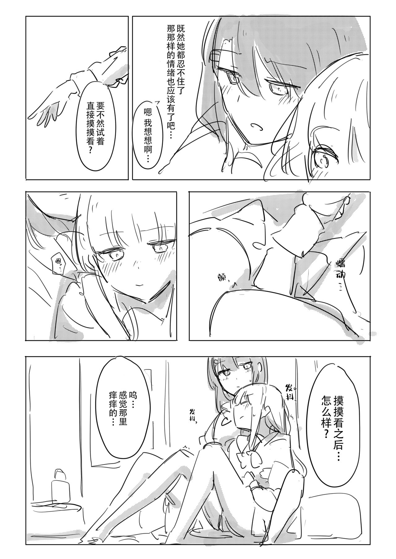 Jii no Ballad - Page 19