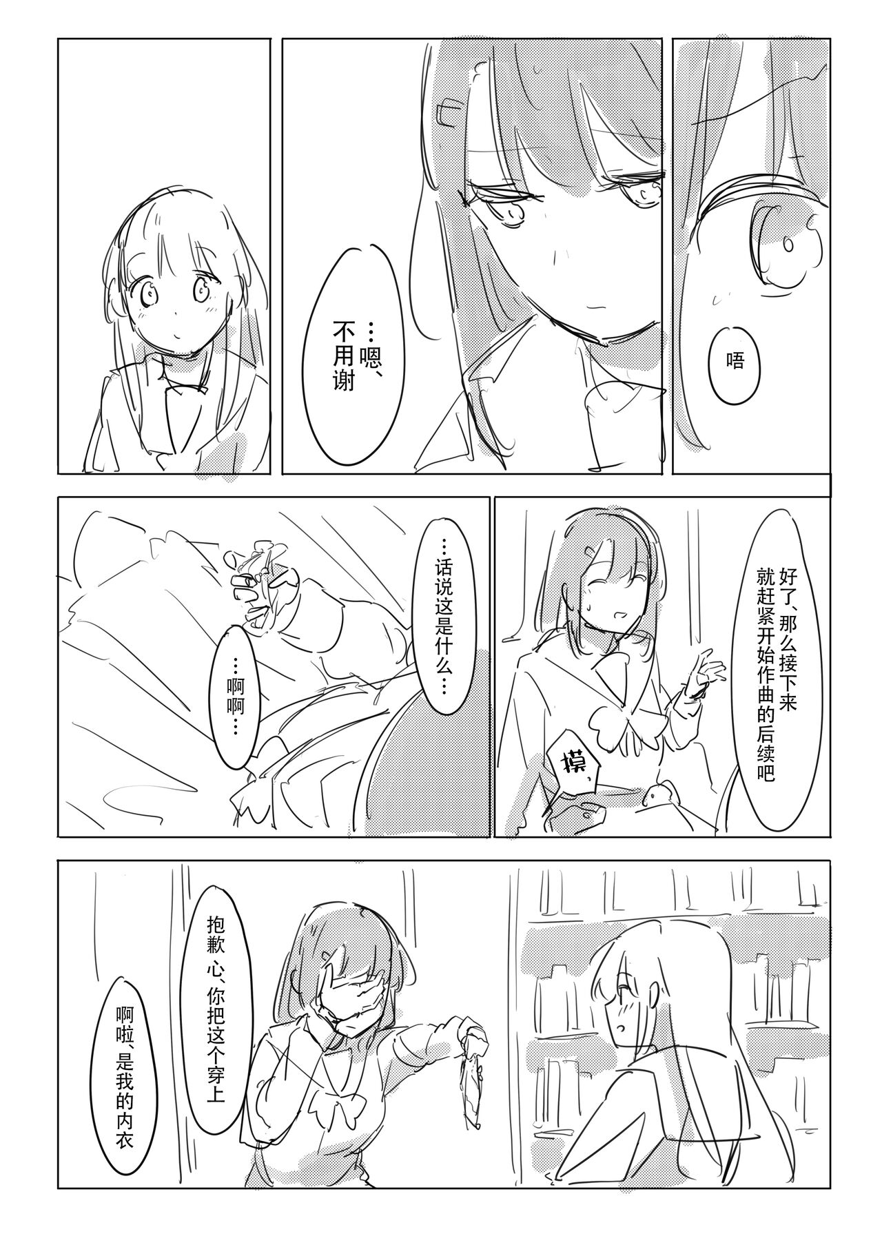 Jii no Ballad - Page 29