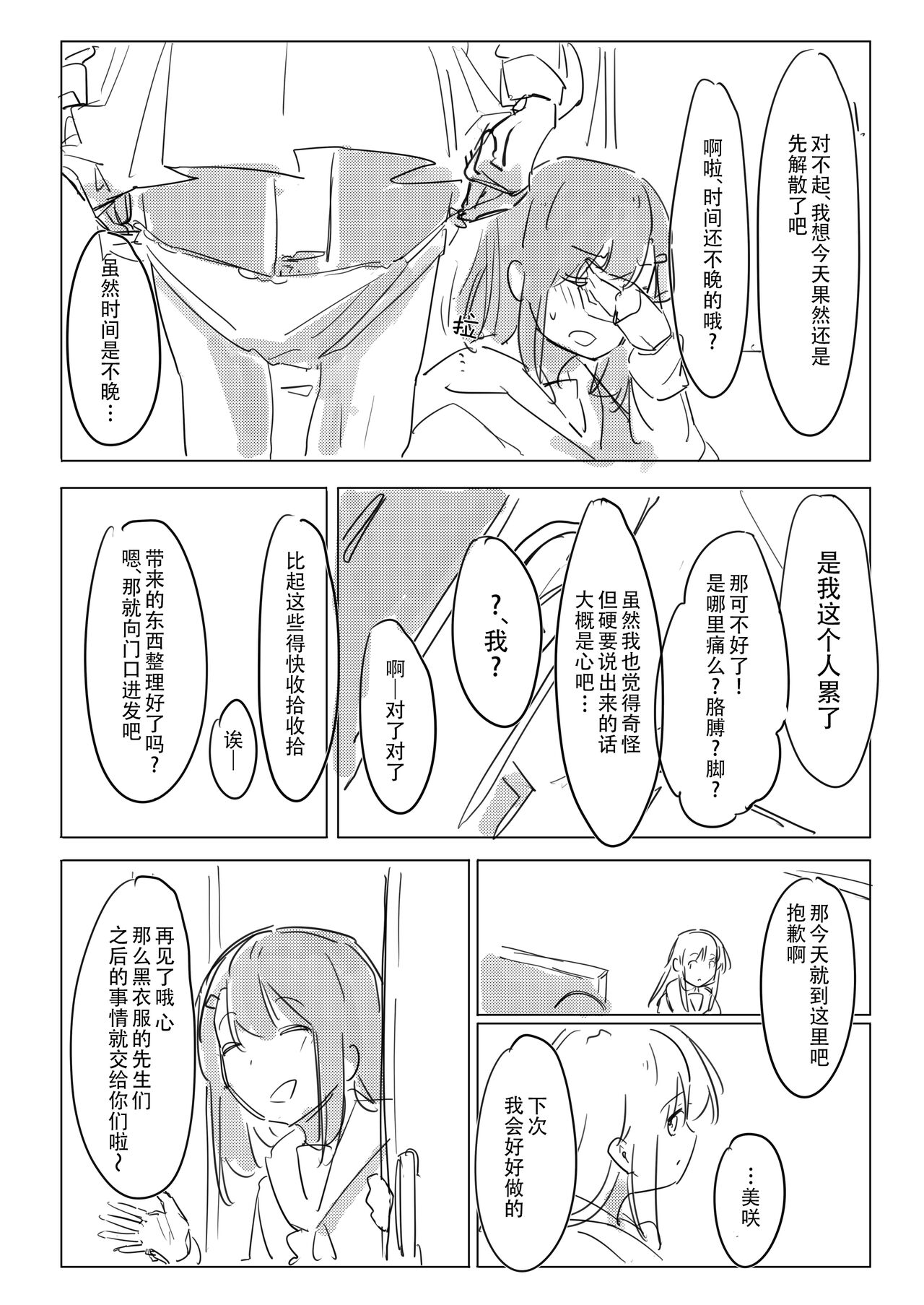 Jii no Ballad - Page 30