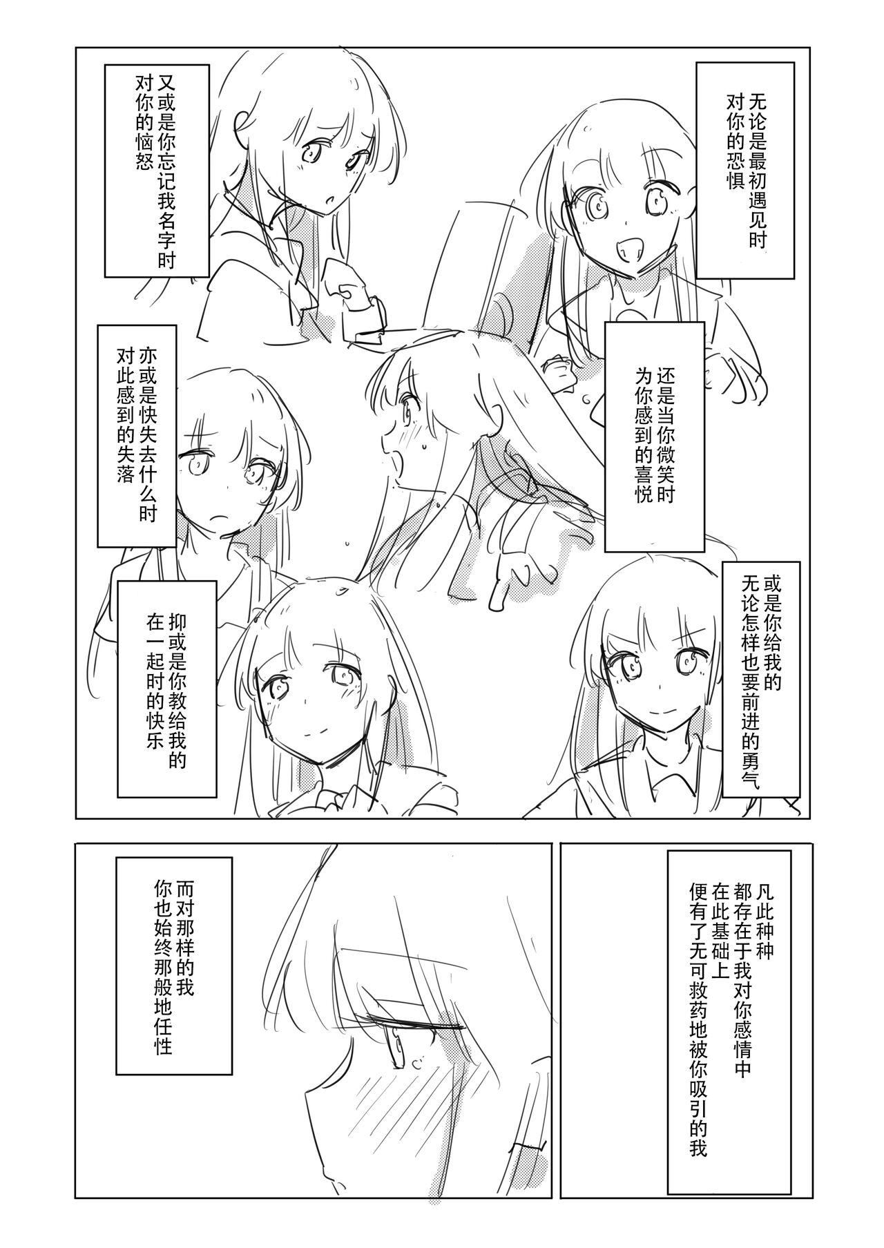 Jii no Ballad - Page 44