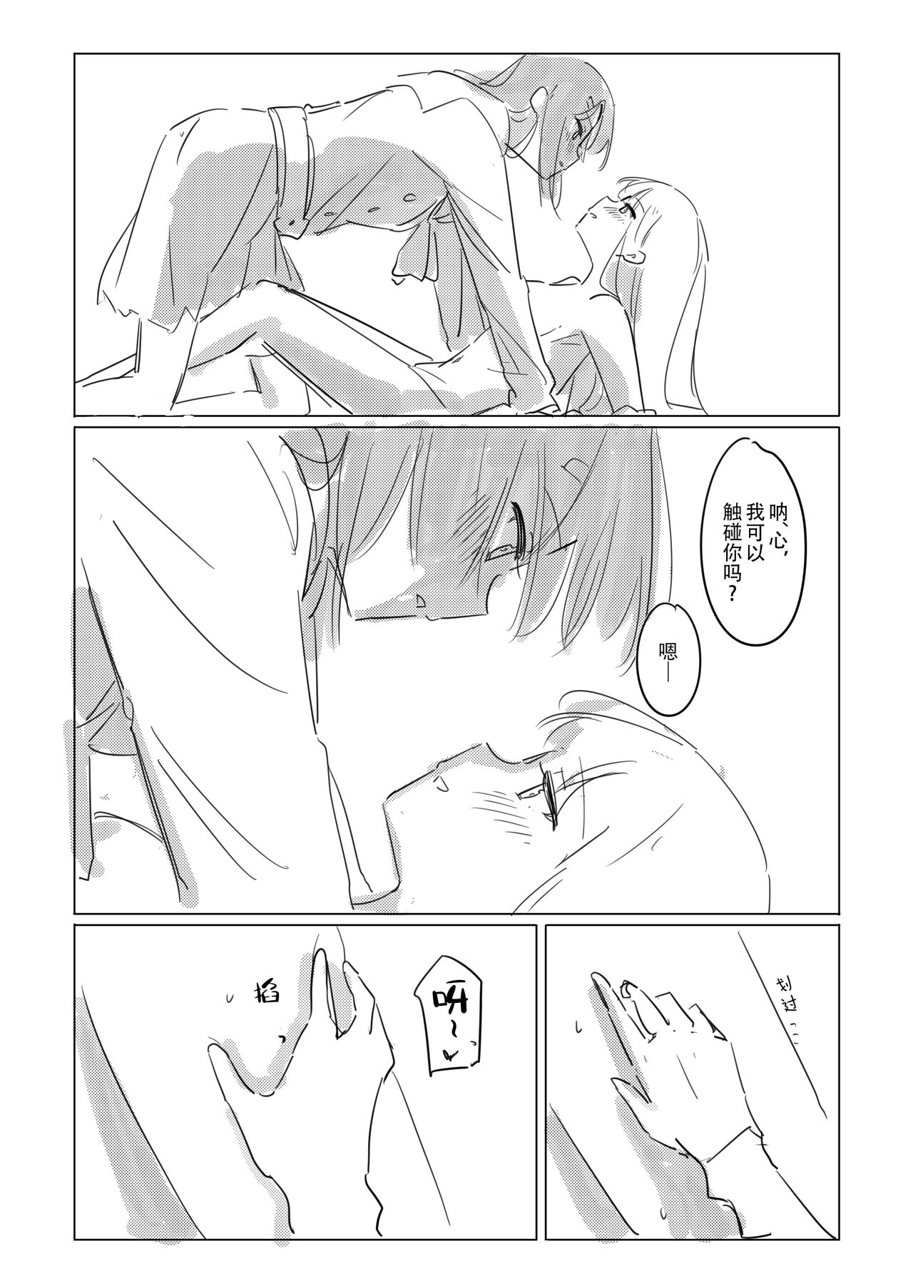 Jii no Ballad - Page 46