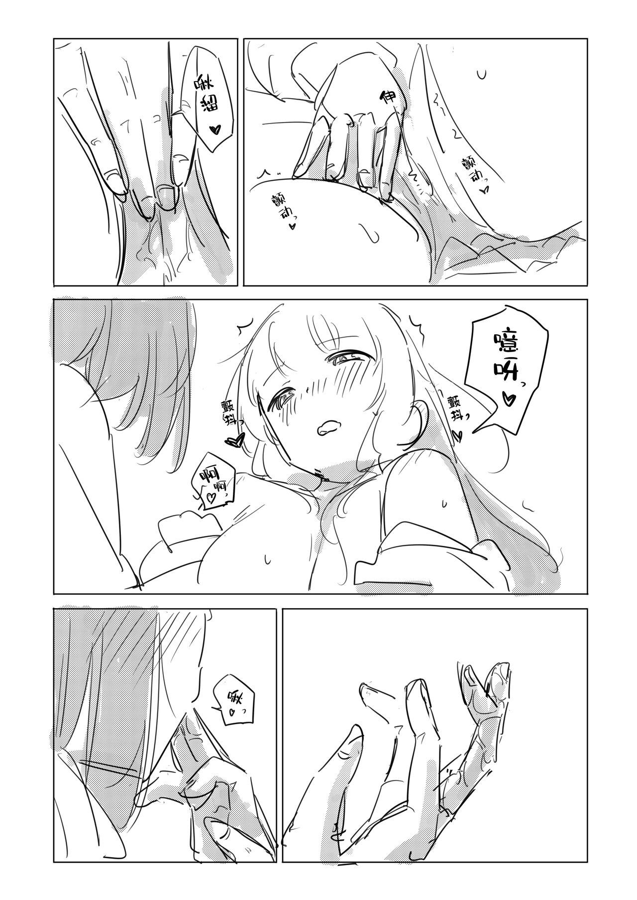Jii no Ballad - Page 47