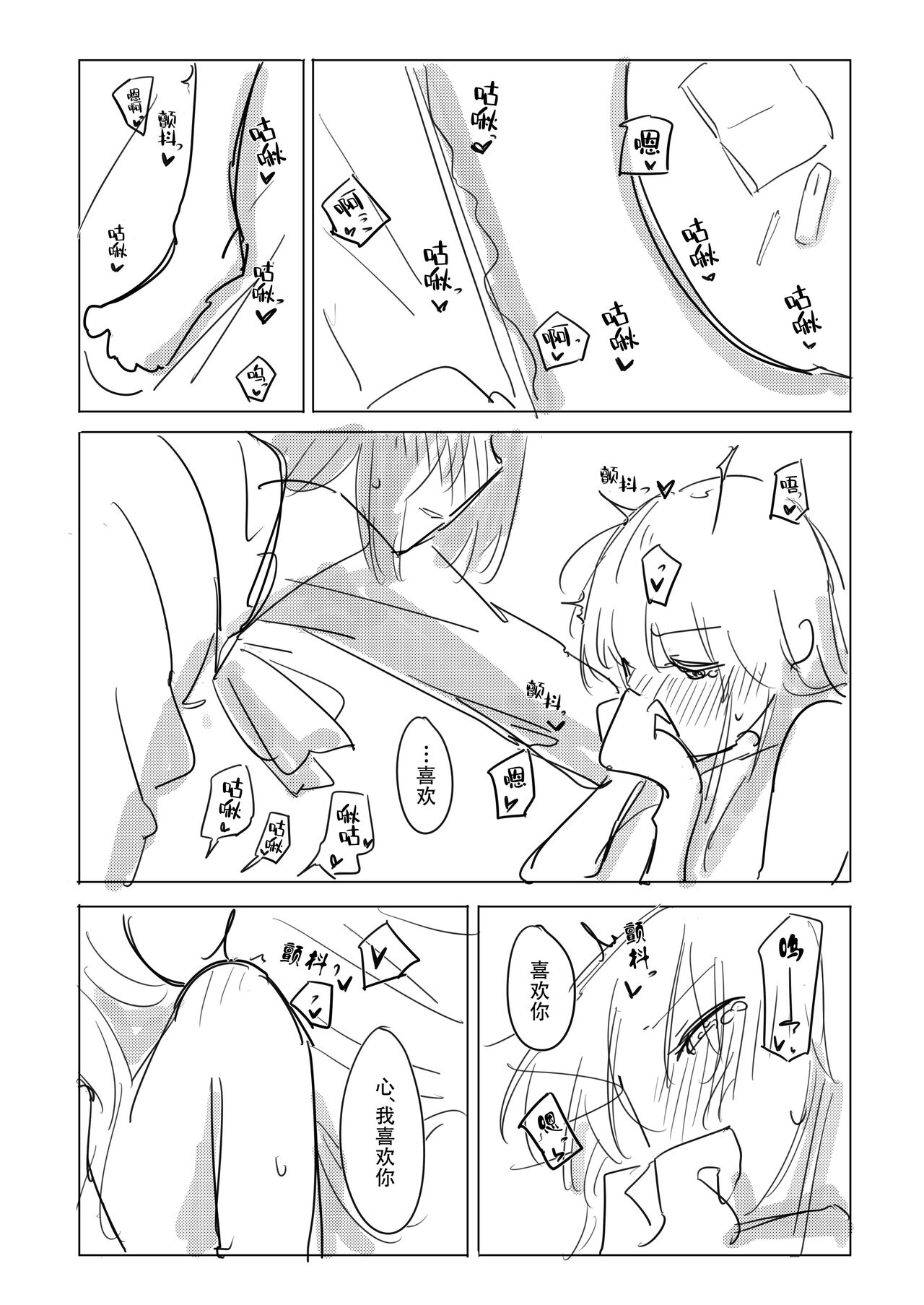Jii no Ballad - Page 53
