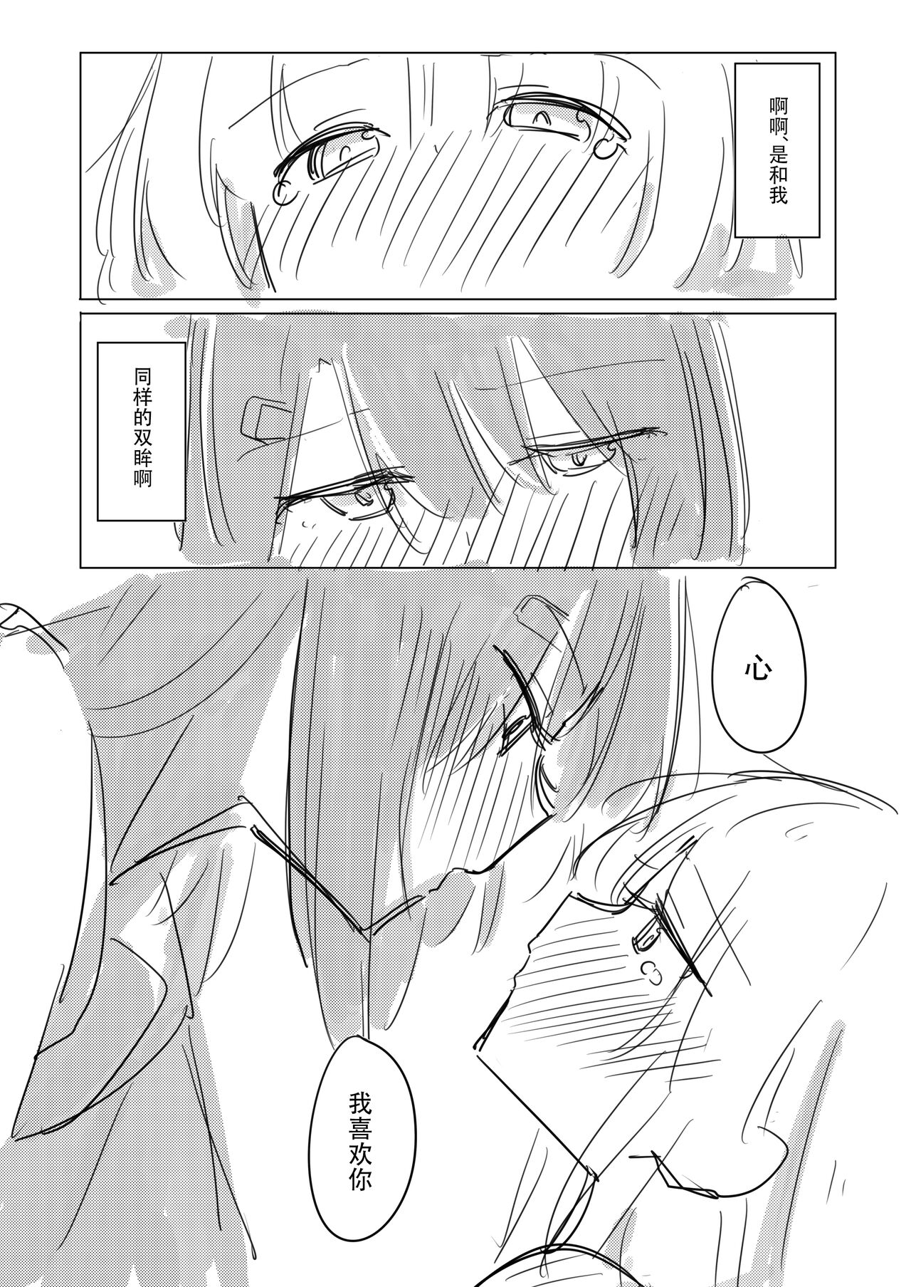 Jii no Ballad - Page 55