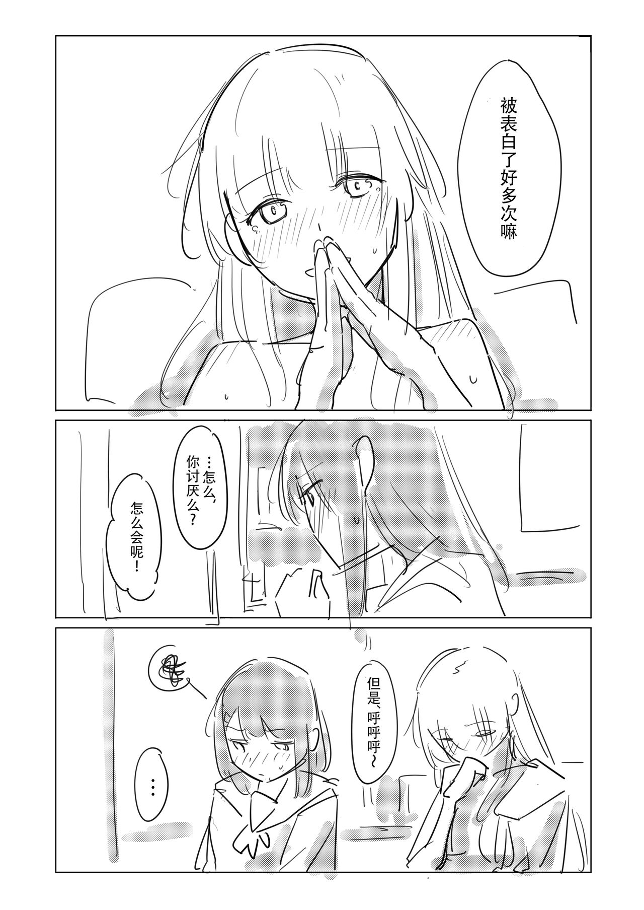 Jii no Ballad - Page 58